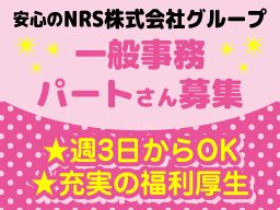 日陸整備株式会社