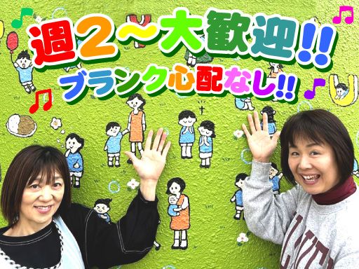 社会福祉法人たかみ友愛会　友愛保育園