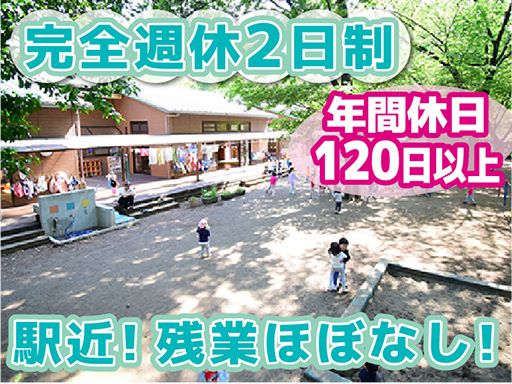 特定非営利活動法人　むさしっこの会　むさし保育園