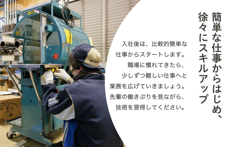 ワタキューセイモア株式会社　関東エリア 松戸工場からのメッセージ