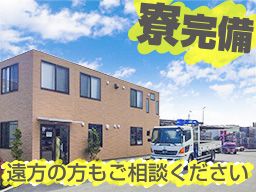 湘栄産業株式会社