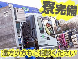 湘栄産業 株式会社/【大型貨物ドライバー】経験者優遇