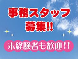 青伸産業運輸　株式会社