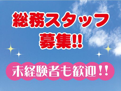 青伸産業運輸　株式会社