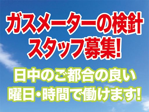 株式会社エナジー宇宙（エナジーソラ）