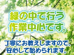 有限会社　藤井造園土木