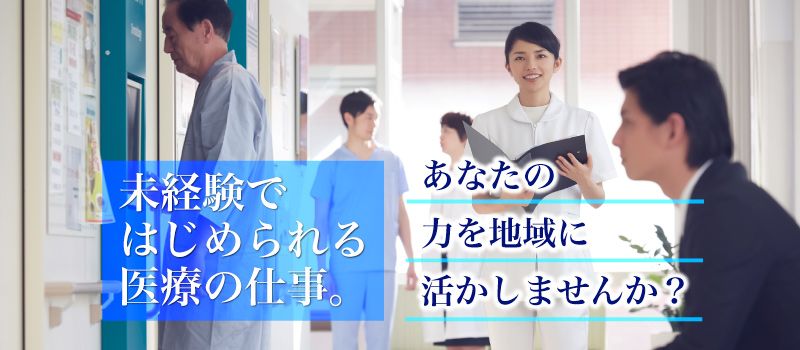 医療法人財団　俊陽会　古川病院の求人情報-01