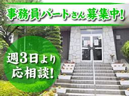 西武造園株式会社　川崎市営霊園パートナーズ