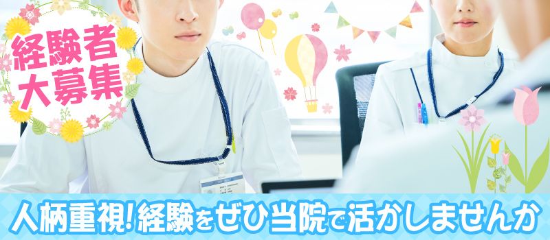 医療法人財団　俊陽会　古川病院