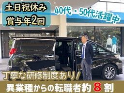 株式会社セーフティ　九州営業所