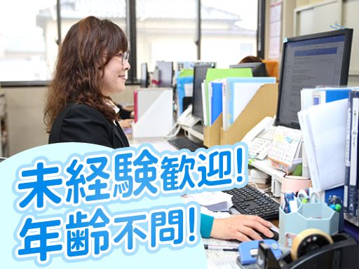 飯沼石材株式会社/【一般事務】未経験歓迎
