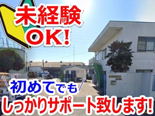 日興化成株式会社