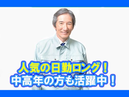 株式会社　ビルシステム　埼玉支店