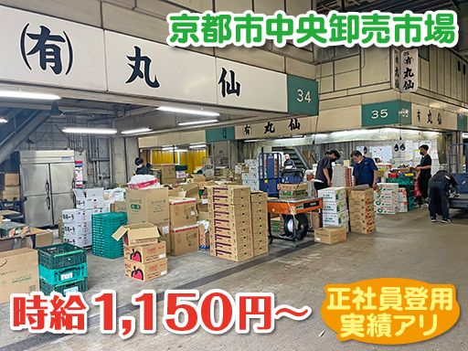 有限会社 丸仙商店