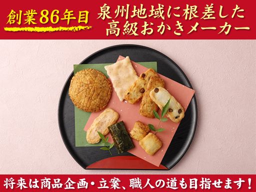 昔造り辻茂本店　辻茂製菓有限会社