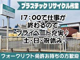 有限会社共田プラスチック