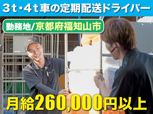 株式会社 プログレス・ファインド　福知山営業所