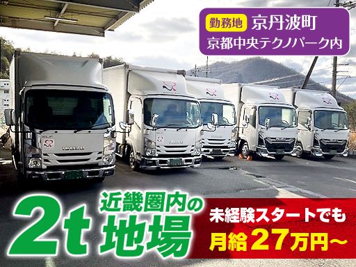 (株)サイパックスグループ　株式会社 エスピーサービス　京都北営業所