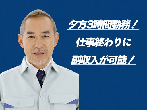 都市総合サービス　株式会社