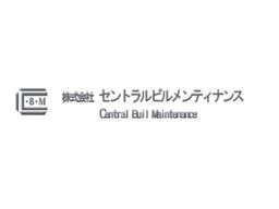 株式会社　セントラルビルメンティナンス