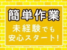 株式会社　フルキャスト　京滋・北陸支社　京都営業課/BJ0404I-1E