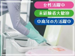 株式会社　湘南管財