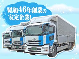 株式会社飯田商運/【大型トラックの整備士】未経験歓迎◆経験者優遇