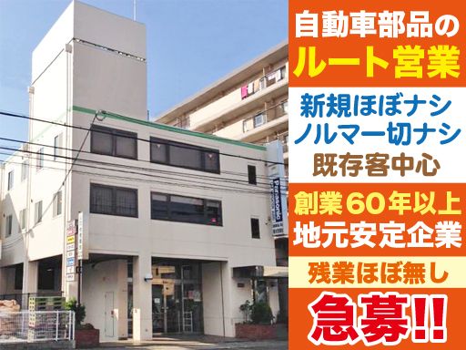 株式会社 伏見商会