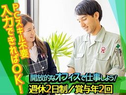 山田港運倉庫　株式会社の求人情報