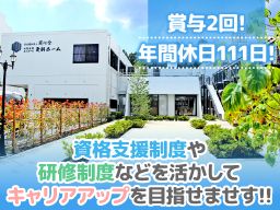 社会福祉法人慈心会　特別養護老人ホーム　更科ホーム