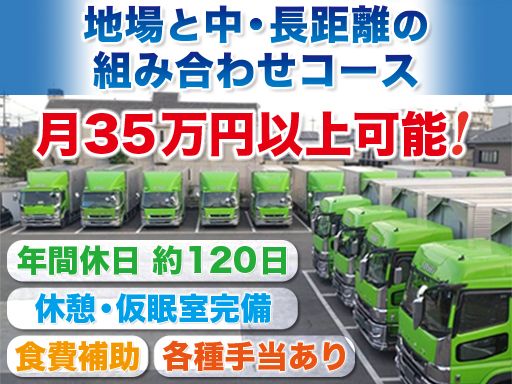 年間休日約120日！20～60代活躍中♪