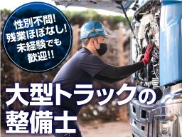 マル藤自動車 株式会社