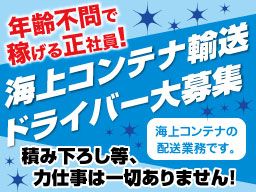 株式会社　サンエス