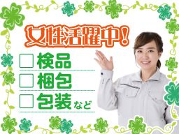 ■東証プライム企業 日本曹達(株)委託業務(日本曹達100％出資)  有限会社 日進産業