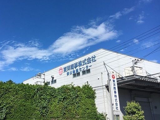 東洋商事株式会社　東松山営業所