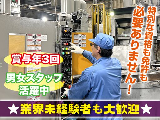 小林金属株式会社　滋賀守山工場