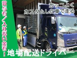 株式会社　SKコーポレーション