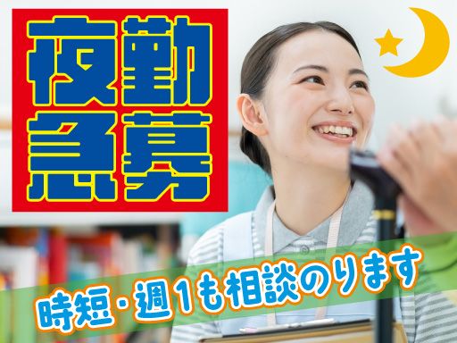 株式会社 日本アメニティライフ協会　福寿よこはま港北