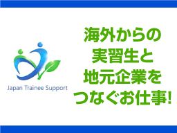 JP技能支援協同組合