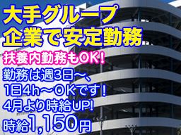 アイエイチロジスティクスサービス　株式会社