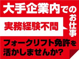 アイフォーク株式会社