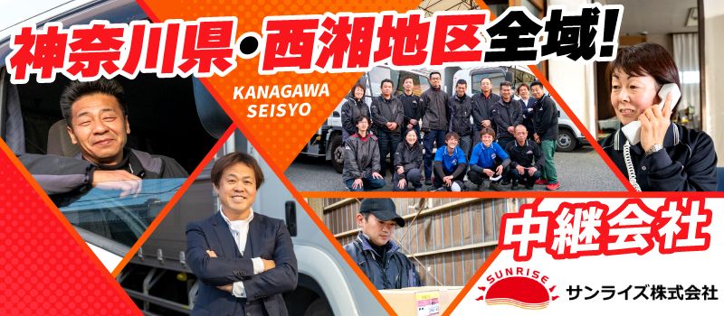 サンライズ株式会社 サンライズ株式会社