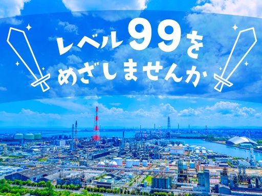 有限会社　江戸川メンテナンス