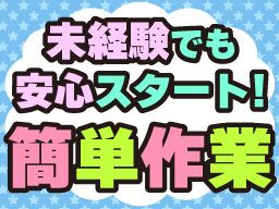 株式会社　フルキャスト　埼玉支社/BJ0413F-AN