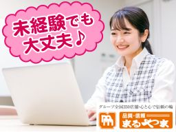 株式会社 まるやま　東京センター　呉服部