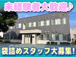 フジ産業株式会社　三島R＆Dセンター