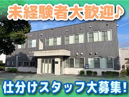 フジ産業株式会社　三島R＆Dセンター