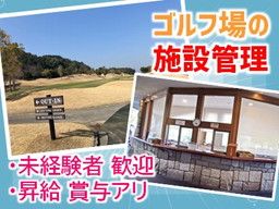 福岡雷山ゴルフ倶楽部