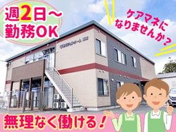 株式会ビジュアルビジョン　けあビジョンホーム朝倉