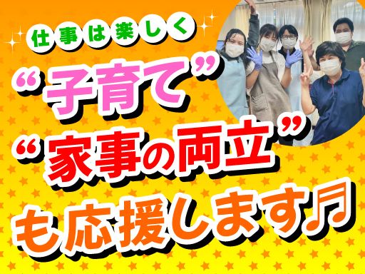 株式会社 日本アメニティライフ協会　花織こうほく